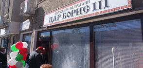Скандираха „татари и фашисти” при откриването на българския клуб в Охрид (ВИДЕО)