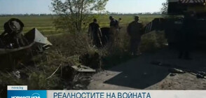 Тежка мизерия и страх в жителите в районите на бойни действия в Херсонска област