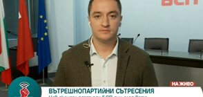 Явор Божанков: На 11 и 12 февруари ще има конгрес на БСП