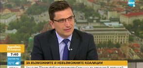 Сабрутев: Няма да подкрепим експертно правителство