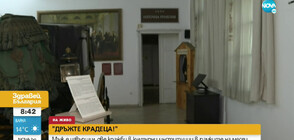 Откраднаха близо 2 000 лева от Регионалния исторически музей в Пловдив