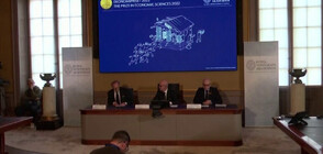 Връчиха Нобеловата награда за икономика (ВИДЕО)