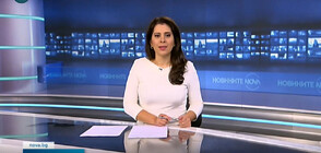Новините на NOVA NEWS (10.10.2022 - 20:00)
