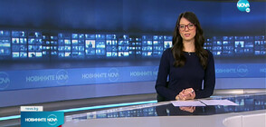 Новините на NOVA (11.10.2022 - 8.00)