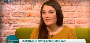 „Будителите, които живеят сред нас”- инициатива на район „Слатина” показва добрите примери