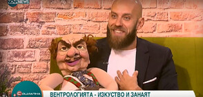 Стендъп комедиантът Димитър Иванов за представлението му с куклата Бай Таньо (ВИДЕО)