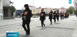 „Поход за свобода”: Демонстрация в Бургас срещу трафика на хора