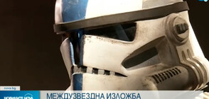 Изложба с оригинални реквизити от "Междузвездни войни" отвори в София (ВИДЕО)