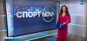 Спортни новини (16.10.2022 - обедна)