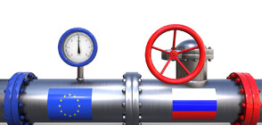 Русия спира износа на газ за Европа, ако ЕС въведе таван върху цената на петрола