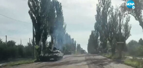 ВОЙНАТА В УКРАЙНА: Тежки боеве за градовете Соледар и Бахмут