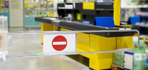 Търговска верига в страната временно затвори врати