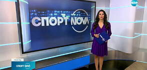 Спортни новини (18.10.2022 - обедна)