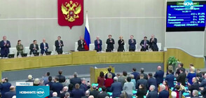 Руският парламент спира живото излъчване на пленарните си заседания