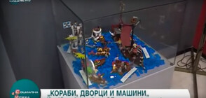 Изложба показва LEGO версии на кораби, дворци и машини в Политехническия музей