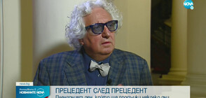 Георги Лозанов: Депутатите са влезли в сблъсък, който трудно ще се прекрати