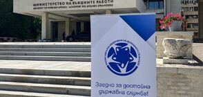 Стачката във Външно министерство започна