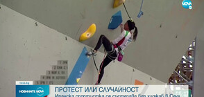 Иранска спортистка се състезава без хиджаб в Сеул (ВИДЕО)