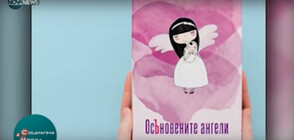 „ОсЪновените ангели”- книга с истории за осиновяването, донорството на яйцеклетки и проблемното забременяване