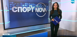 Спортни новини (21.10.2022 - късна)