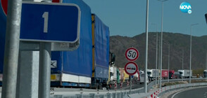 Задънена магистрала: „Европа” все още не стига до границата ни със Сърбия (ВИДЕО)