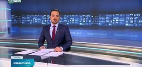 Новините на NOVA NEWS (22.10.2022 - 22:00)