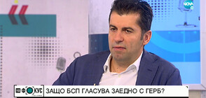 Кирил Петков: Пред България има три големи риска