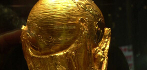 Световната купа по футбол бе изложена в Аржентина (ВИДЕО)