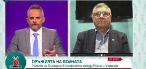 Шаламанов: Към България е имало предложение да усвои предимно бронирани машини и танкове