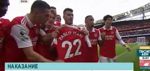 Футболистите на "Арсенал" с красив жест към ранения Пабло Мари (ВИДЕО)