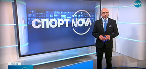 Спортни новини (31.10.2022 - обедна)