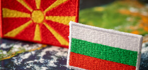 Властите в Скопие забраниха разкриването на нов български клуб