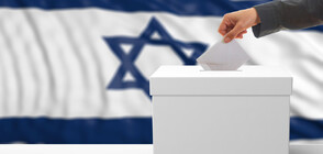 За по-малко от 4 години: Израел отива за пети път на парламентарни избори