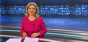 Новините на NOVA NEWS (01.11.2022 - 20:00)