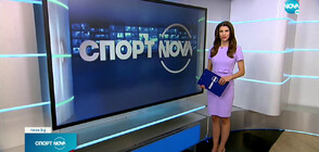 Спортни новини (01.11.2022 - късна)