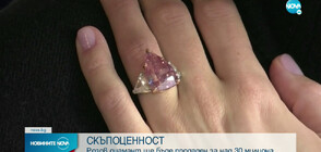 Продават известен диамант за 35 млн. долара (ВИДЕО)