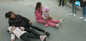Родители и деца легнаха на пътя в защита на детска градина