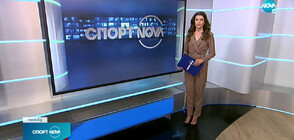 Спортни новини (04.11.2022 - обедна)
