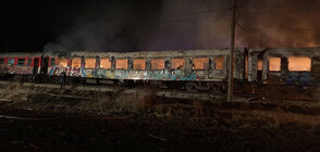 Какви са причините за пожара в пътническия влак София-Варна