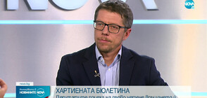 Плюсове и минуси от връщането на хартиената бюлетина