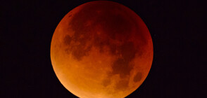 "Кървавата луна" се завръща във вторник