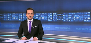 Новините на NOVA NEWS (06.11.2022 - 20:00)