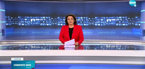 Новините на NOVA (07.11.2022 - следобедна)