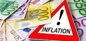 ПРОГНОЗА: Пикът на инфлацията в Европа ще бъде достигнат през 2023 г.