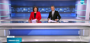 Новините на NOVA (07.11.2022 - централна)