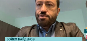 Бойко Найденов: Патрулната дейност по границата се осъществява много далеч от изискванията