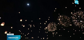 Хиляди китайски фенери осветиха небето над Тайланд (ВИДЕО)