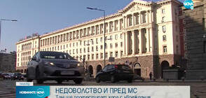 Протест на служители на БДЖ в София