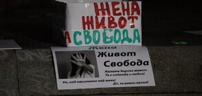 Протест в защита на иранските жени се проведе в София (ВИДЕО+СНИМКИ)