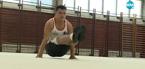 ПРЕЦЕДЕНТ: Младежи със синдром на Даун ще участват на световно по спортна гимнастика